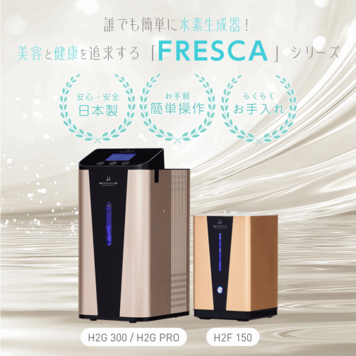 フレスカ150毎分約150ml H2F150 FRESCA  日本製 1年保証付き 水素ガス吸入器 - 画像 (3)