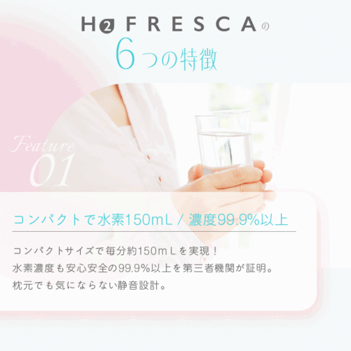 フレスカ150毎分約150ml H2F150 FRESCA  日本製 1年保証付き 水素ガス吸入器 - 画像 (6)