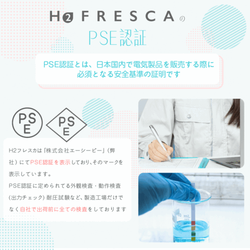 フレスカ150毎分約150ml H2F150 FRESCA  日本製 1年保証付き 水素ガス吸入器 - 画像 (14)