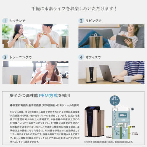 フレスカ300 1年保証付き/水素吸入器 毎分300ml  酸素同時吸入毎分150ml - 画像 (3)