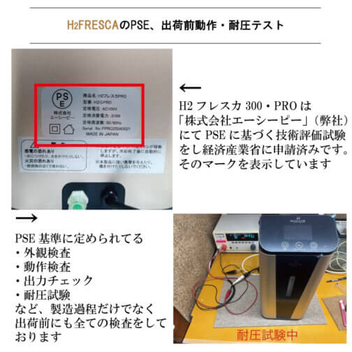 フレスカ300 1年保証付き/水素吸入器 毎分300ml  酸素同時吸入毎分150ml - 画像 (12)