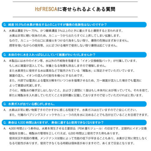 フレスカ300 1年保証付き/水素吸入器 毎分300ml  酸素同時吸入毎分150ml - 画像 (9)