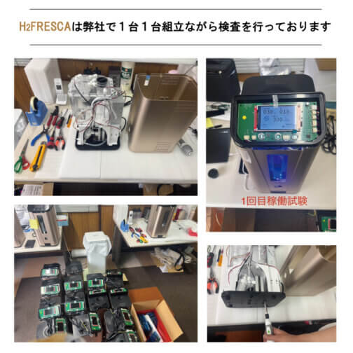 フレスカ300 1年保証付き/水素吸入器 毎分300ml  酸素同時吸入毎分150ml - 画像 (13)