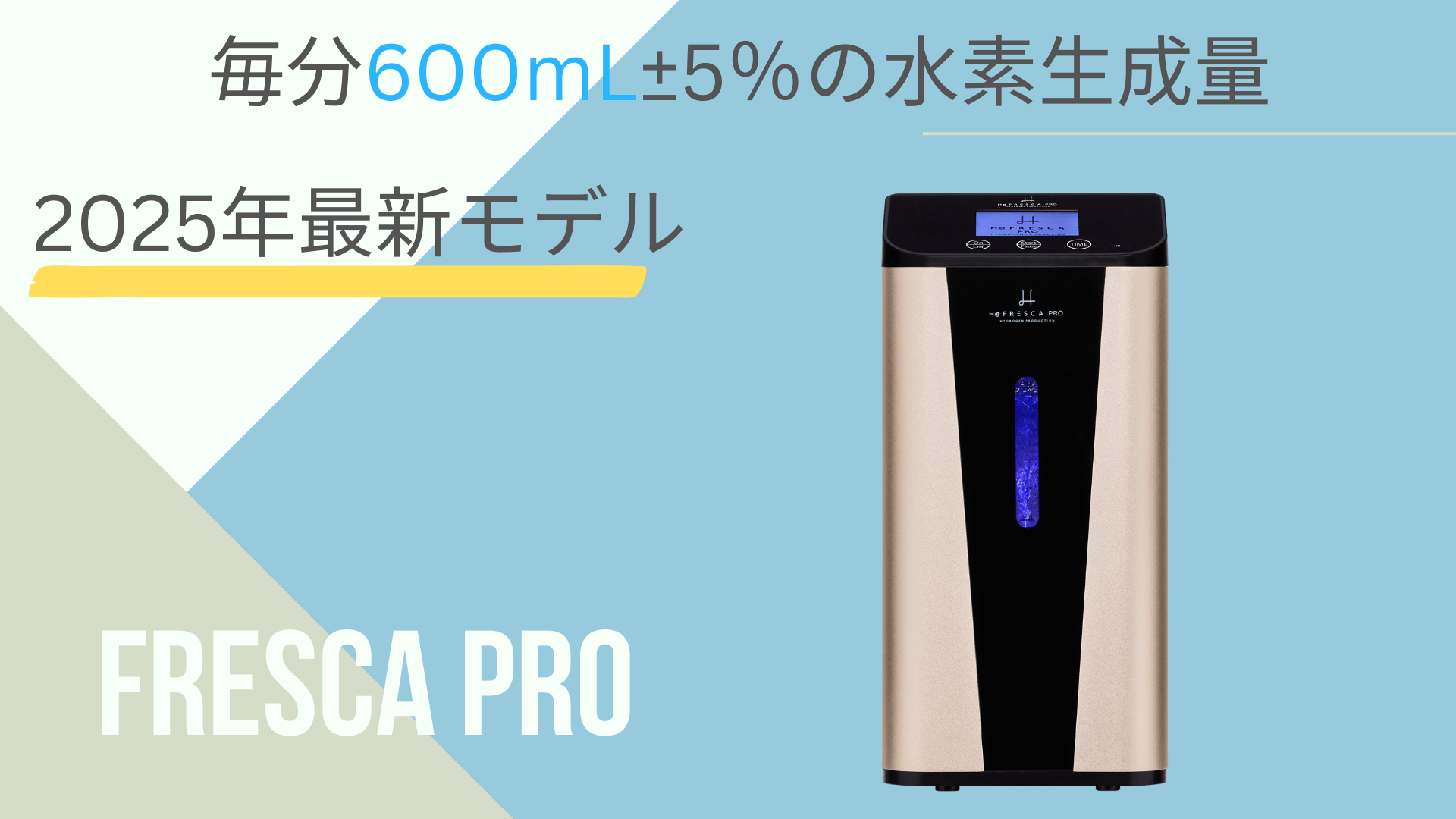 【タイムセール】フレスカ　水素吸入器　美品　保証付き Amazon | 水素吸入器 高濃度水素生成吸入器 毎分約150ml H2F150