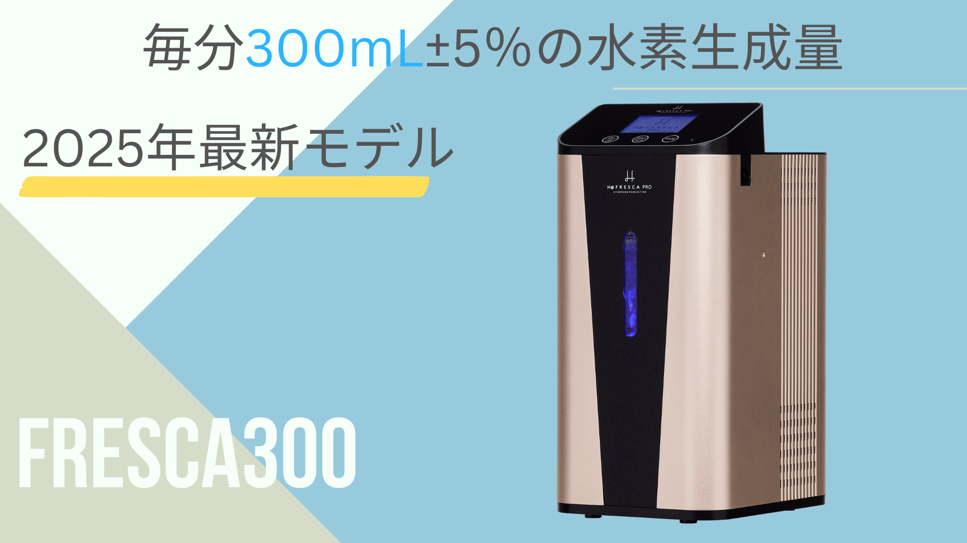 【タイムセール】フレスカ　水素吸入器　美品　保証付き 楽天市場】水素吸入器 高濃度水素生成吸入器 毎分水素約150ml